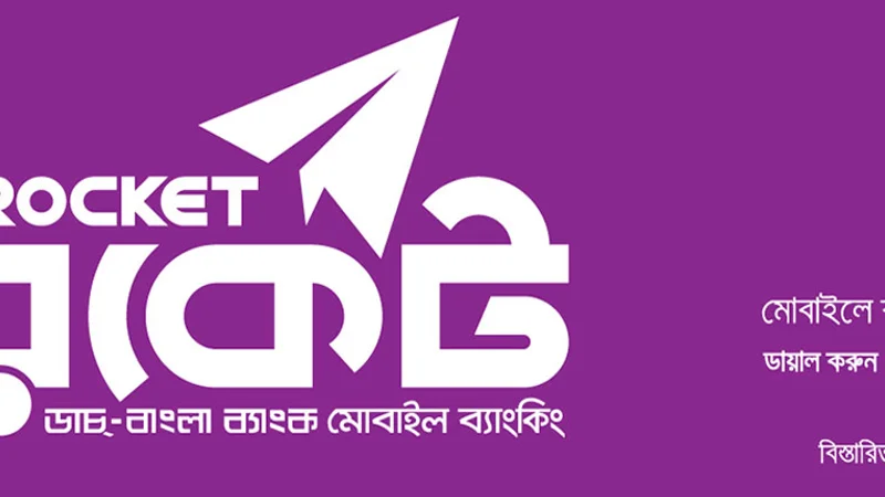 DBBL Rocket