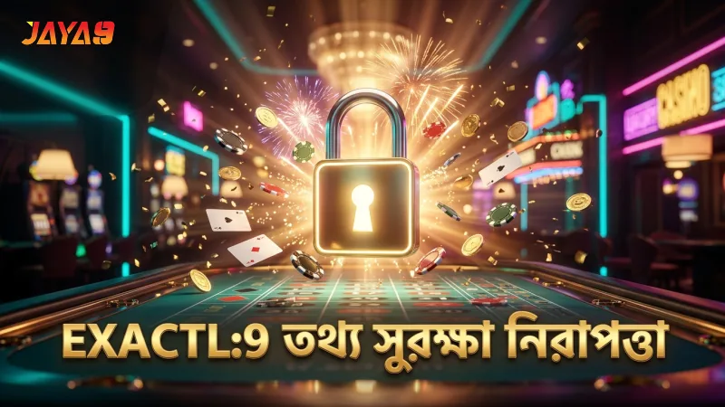 Jaya9 এর নিরাপত্তা ব্যবস্থায় গ্রাহকের তথ্য সুরক্ষিত থাকে