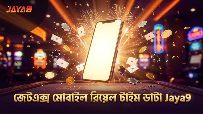 জেটএক্স ক্র্যাশ মোবাইল স্ক্রিনে খেলার সময় রিয়েল-টাইম ডেটার গুরুত্ব