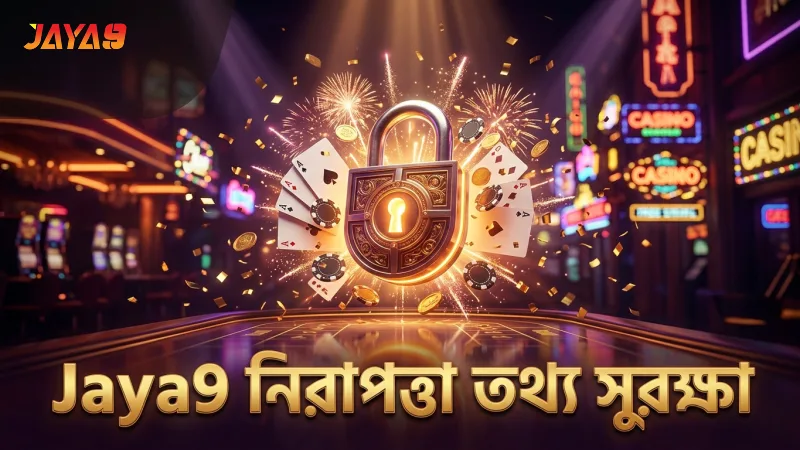Jaya9 নিরাপত্তা ফিচার নিশ্চিত করে খেলোয়াড়ের তথ্য সুরক্ষা।